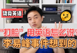 视频英语怎么说,Creating a Summary Article Title from a Video in English